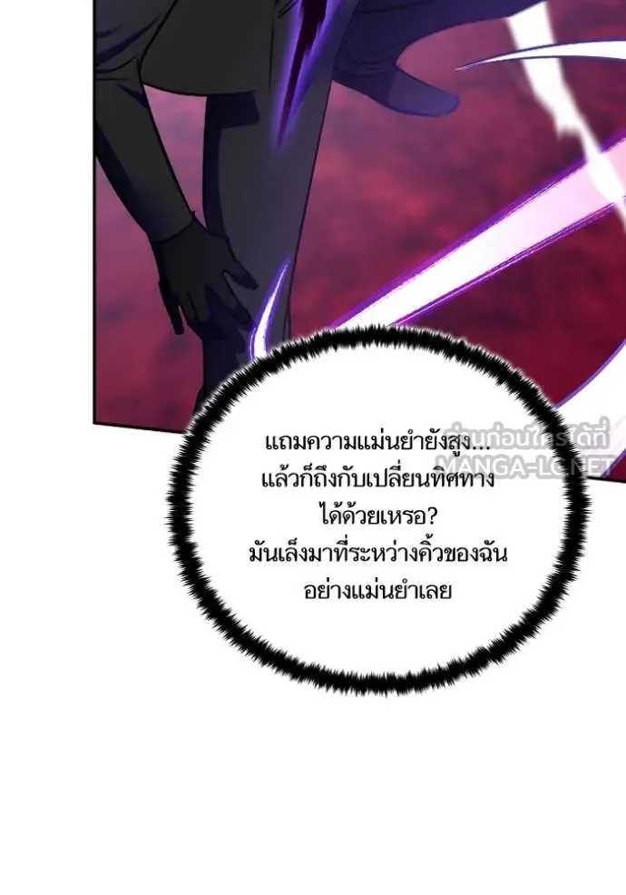 Return to Player ตอนที่ 190 รูปที่ 79