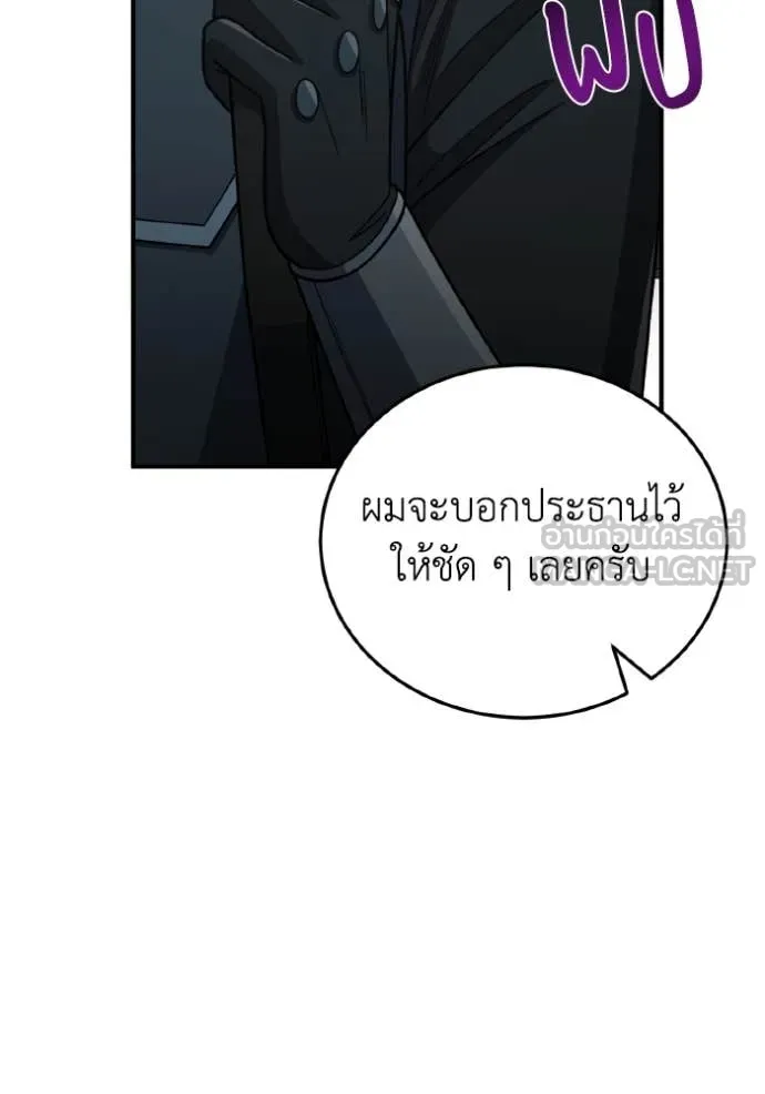 Return to Player ตอนที่ 122 รูปที่ 58