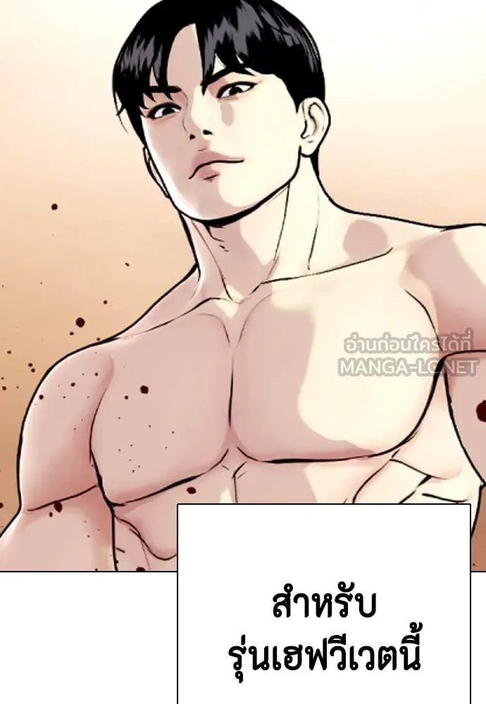 หมาหัวเน่า ตอนที่ 136 รูปที่ 130