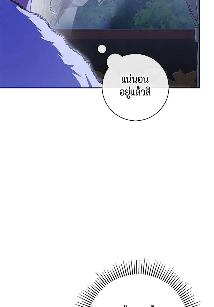 ขอวิธีส่งสามีลงนรก ตอนที่ 16 รูปที่ 10