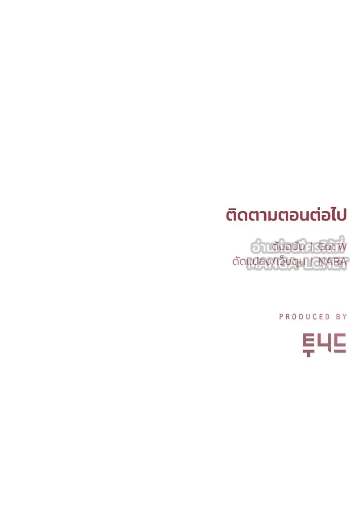 ชีวิตรักฉบับเดจาวู ตอนที่ 64 รูปที่ 87