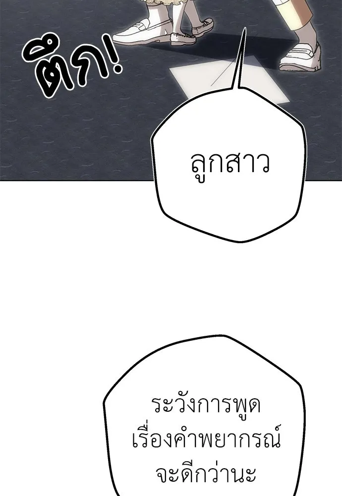 ยัยจิ๋วสมองแจ๋ว ตอนที่ 40 รูปที่ 46