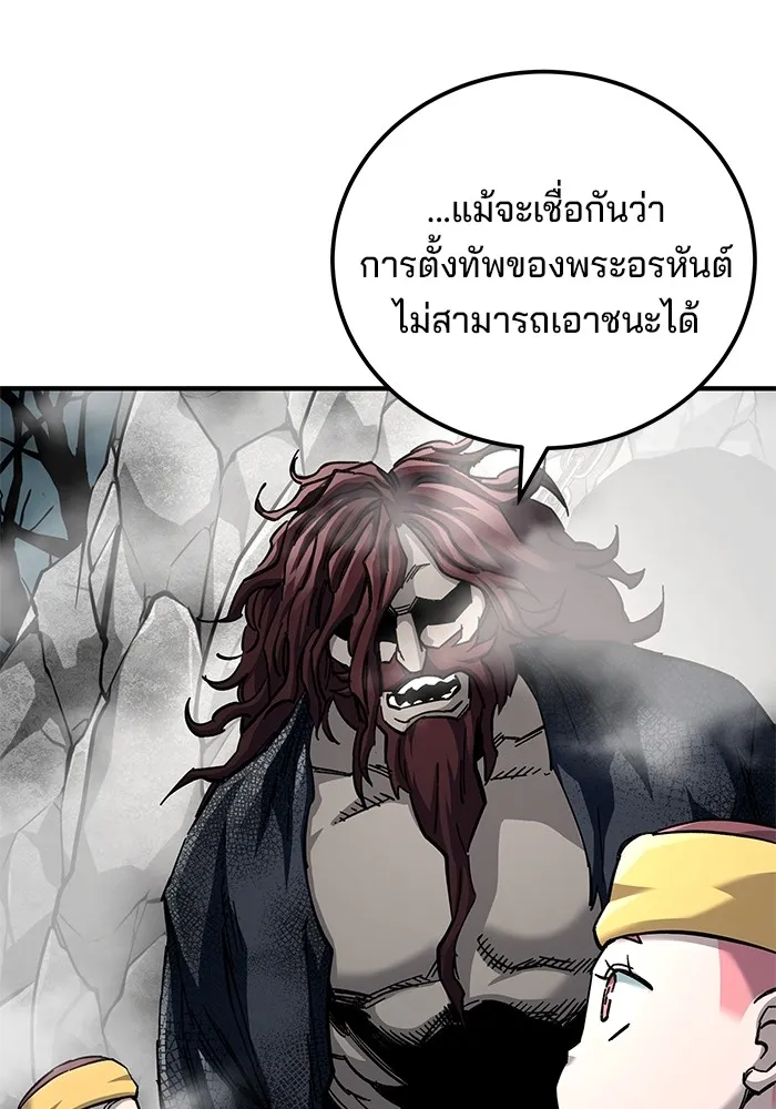 คุณปู่จอมยุทธกับหลานสาวสุดแกร่ง ตอนที่ 62 รูปที่ 146