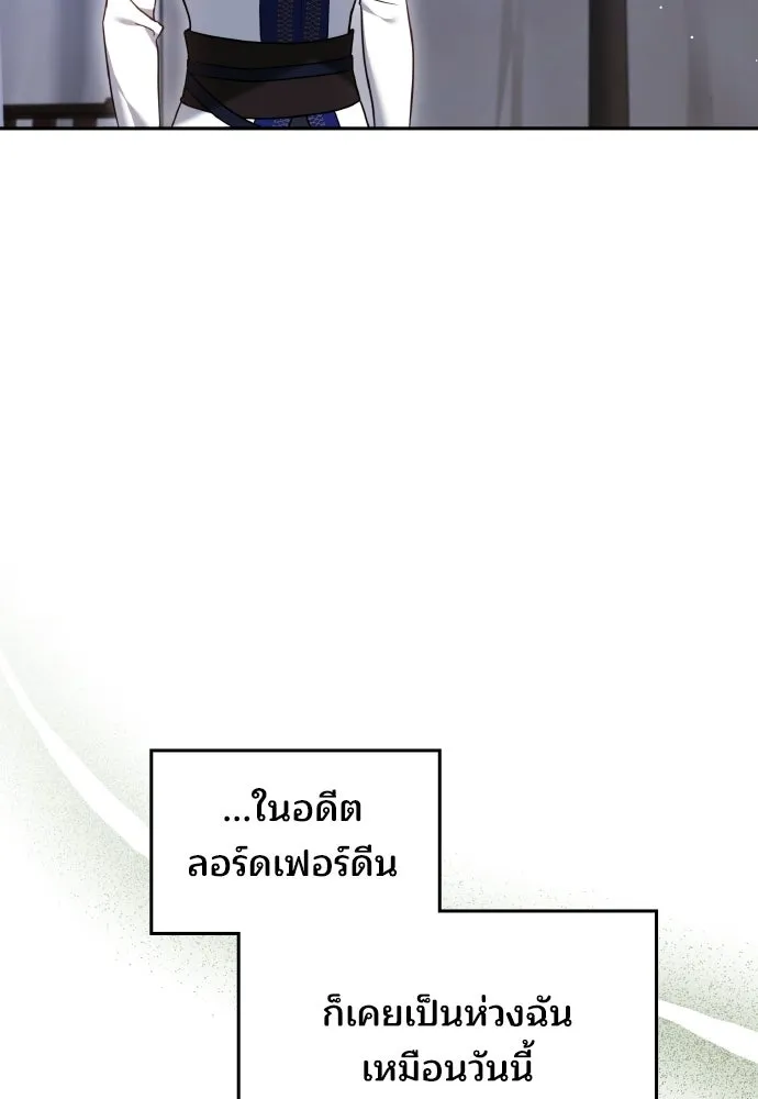 เหตุผลที่นางร้ายจับดาบ ตอนที่ 22 รูปที่ 107