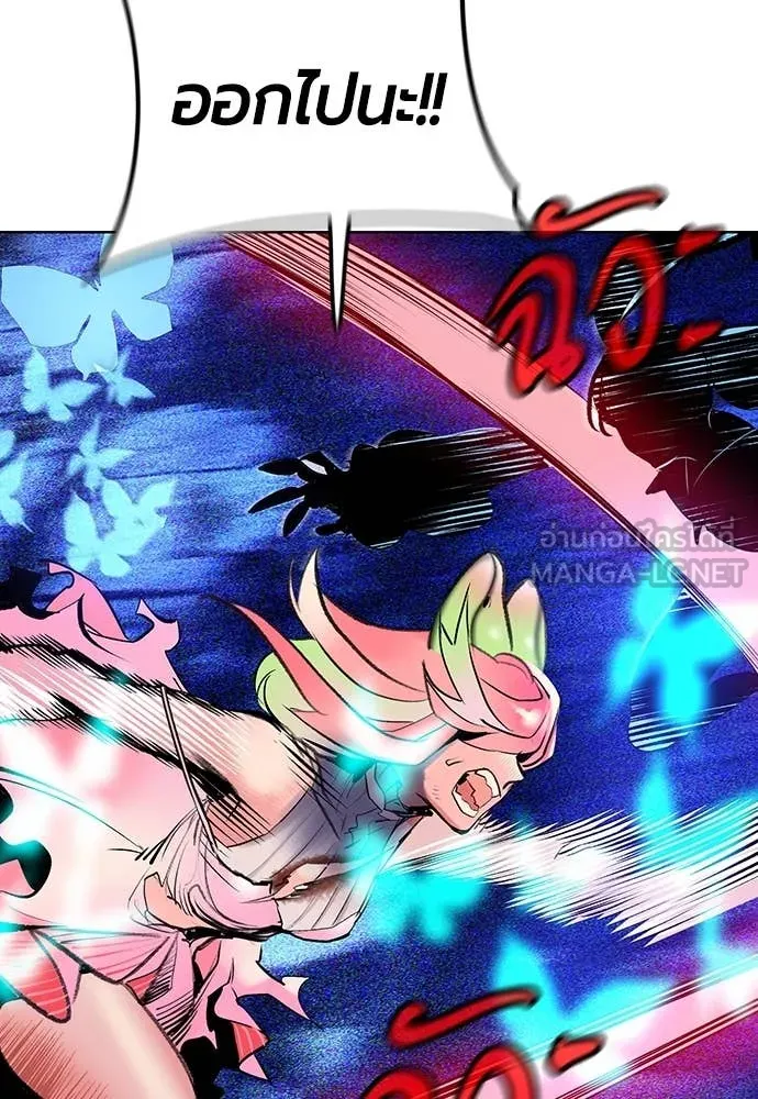 Jungle Juice ตอนที่ 166 รูปที่ 75