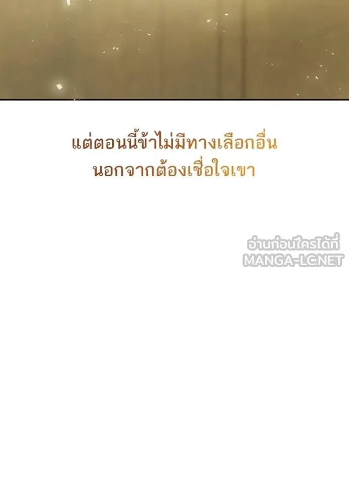 ชาตินี้น้องขอ ตอนที่ 186 รูปที่ 42