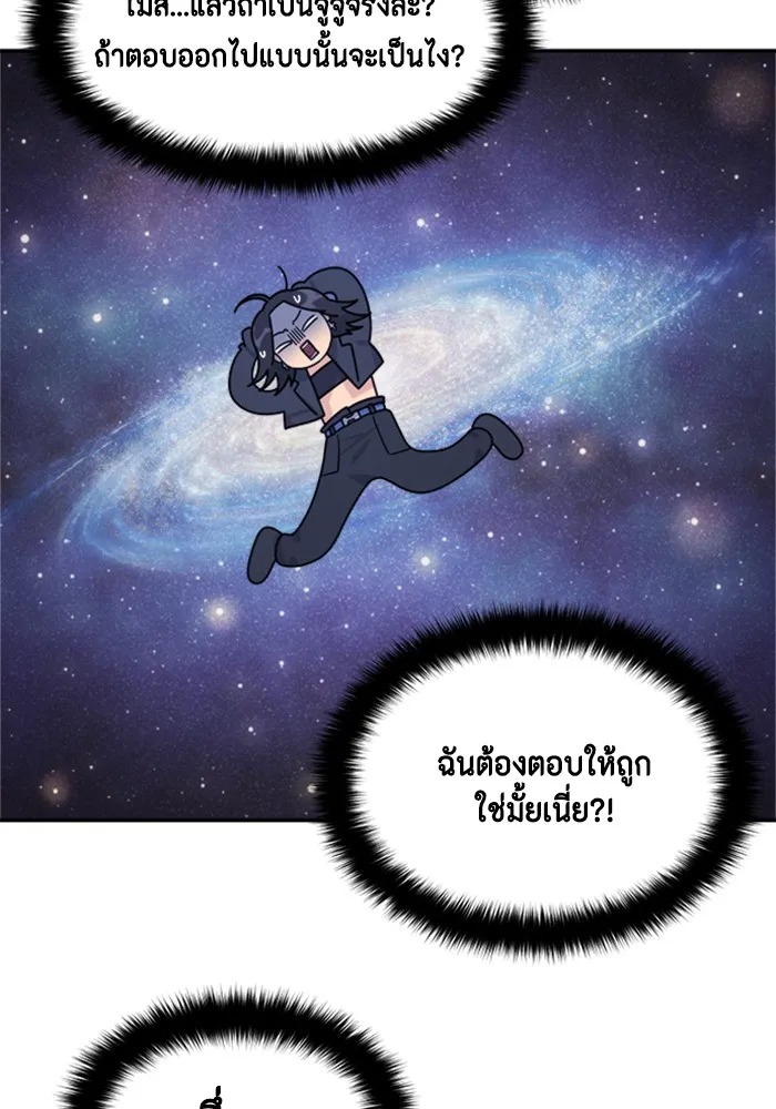 Couple Breaker ตอนที่ 14 รูปที่ 53