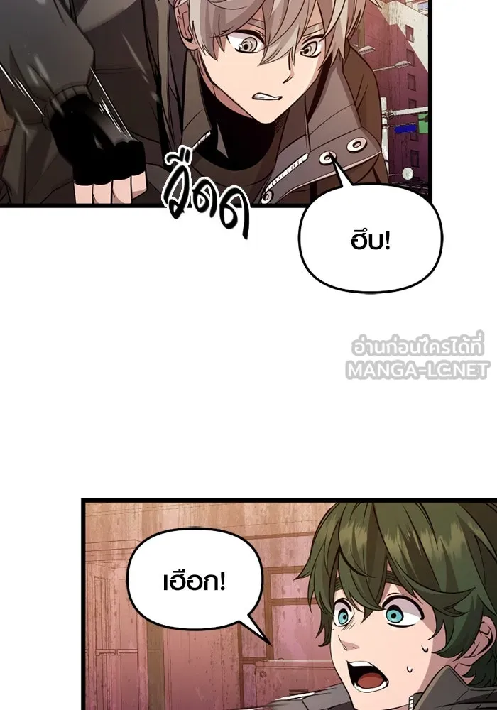 พลิกชะตาคว้าไอเทมระดับเทพ ตอนที่ 30 แคมป์ปิ้ง (6) รูปที่ 66