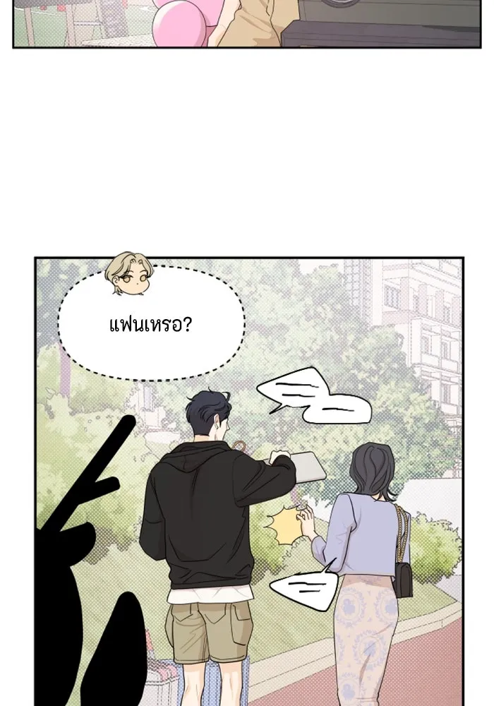 จริง ๆ แล้ว โอบารัมน่ะ… ตอนที่ 25 รูปที่ 64