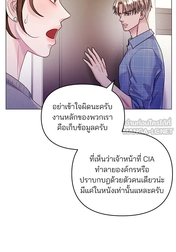 คู่มือคว้าหัวใจนายตัวร้าย ตอนที่ 47 รูปที่ 12
