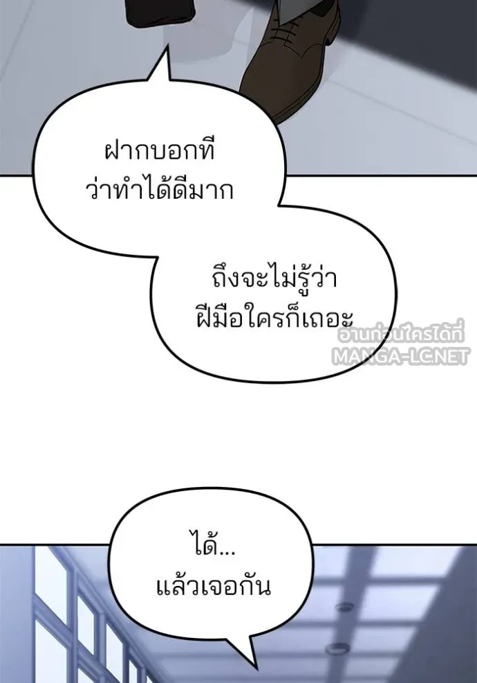 เลวฟาดเลว ตอนที่ 155 รูปที่ 101