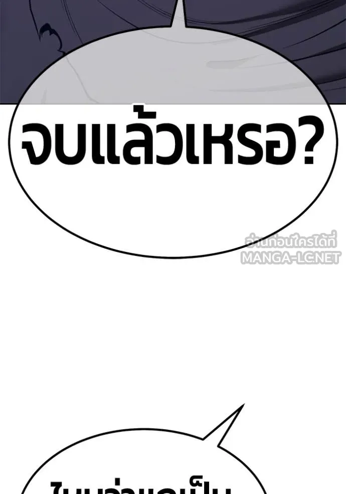 +99 ท่อนไม้ ตอนที่ 166 รูปที่ 270