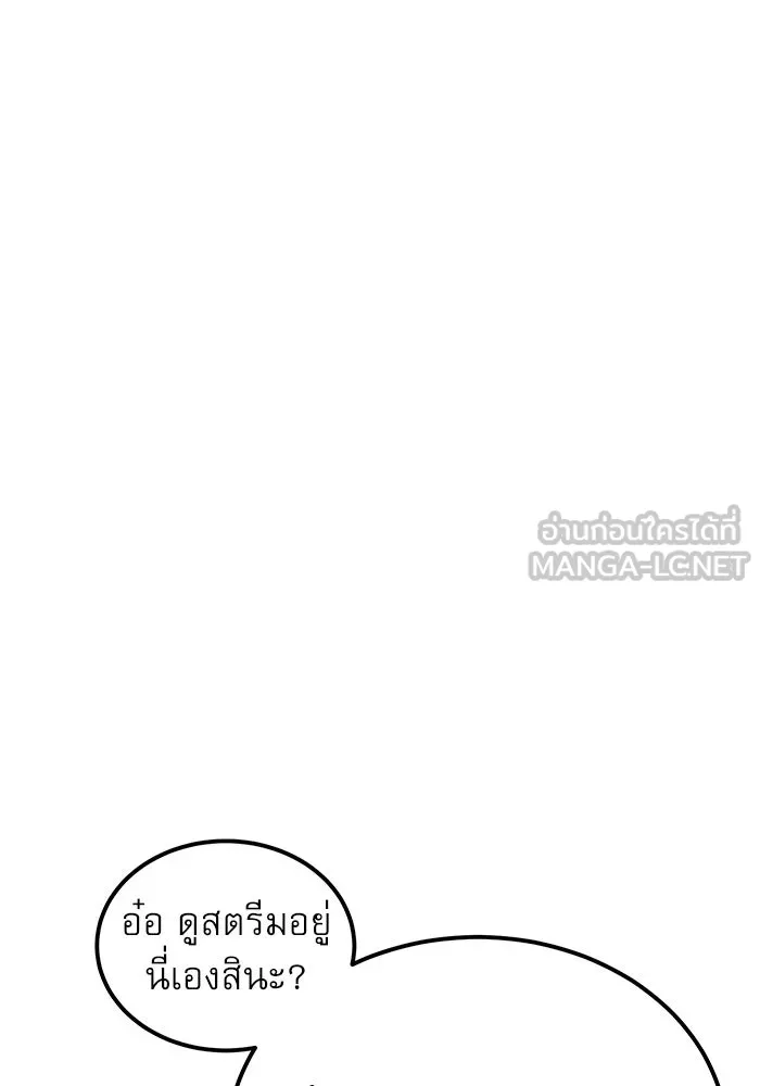 Double Click ตอนที่ 39 รูปที่ 147