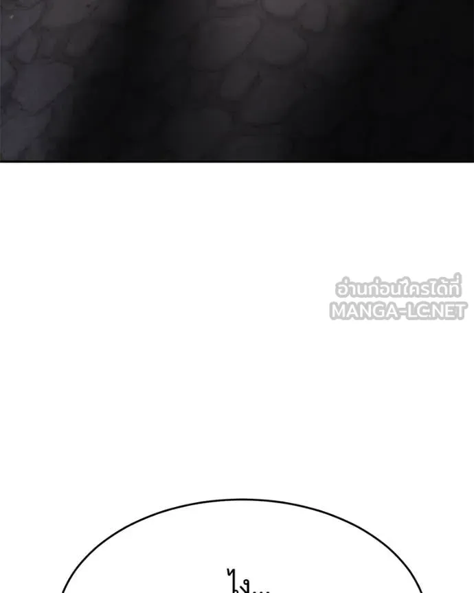 Baek XX ตอนที่ 140 รูปที่ 194