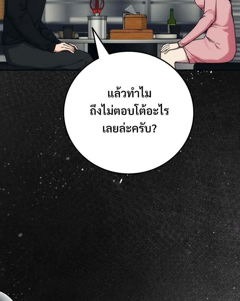 บอกมาค่าตัวเท่าไหร่ ตอนที่ 39 รูปที่ 92