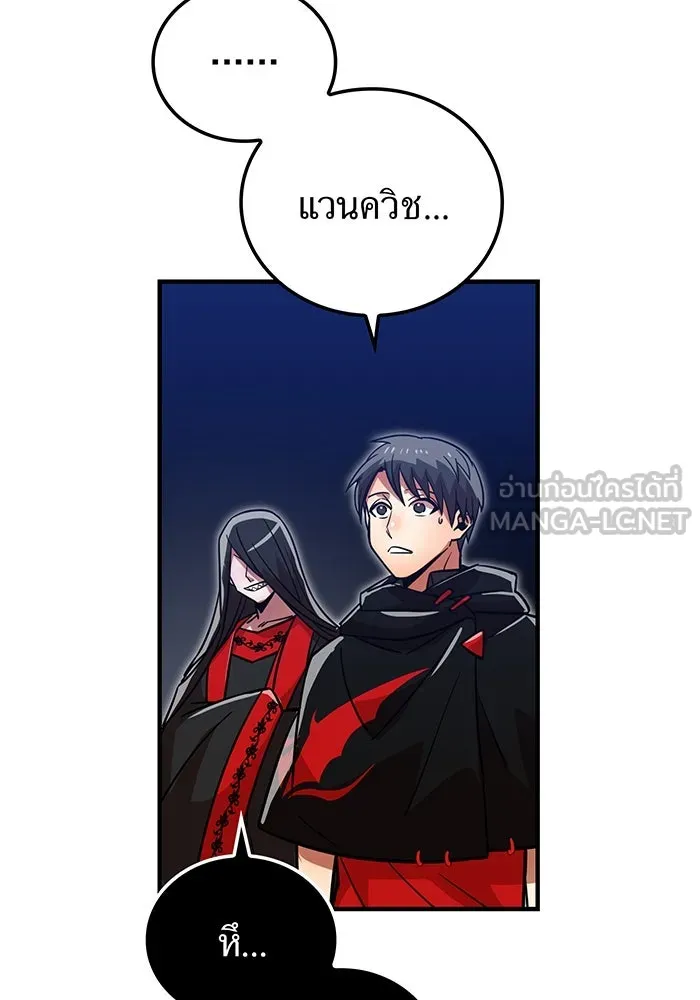 เพลเยอร์เลือดเทวะ ตอนที่ 30 vs วายุและอัสนี ③ รูปที่ 129