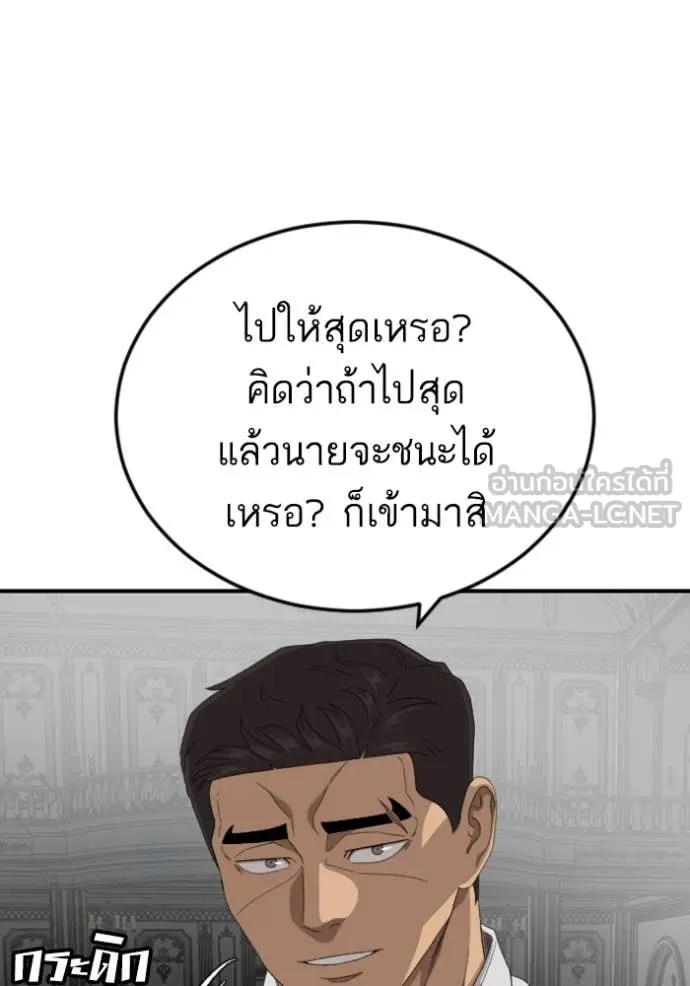 BAD GUY ตอนที่ 265 รูปที่ 37