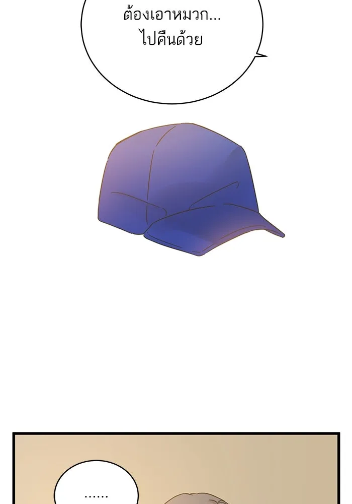 ฉันมันร้าย หรือเพราะโลกไม่น่ารัก ตอนที่ 140 รูปที่ 43