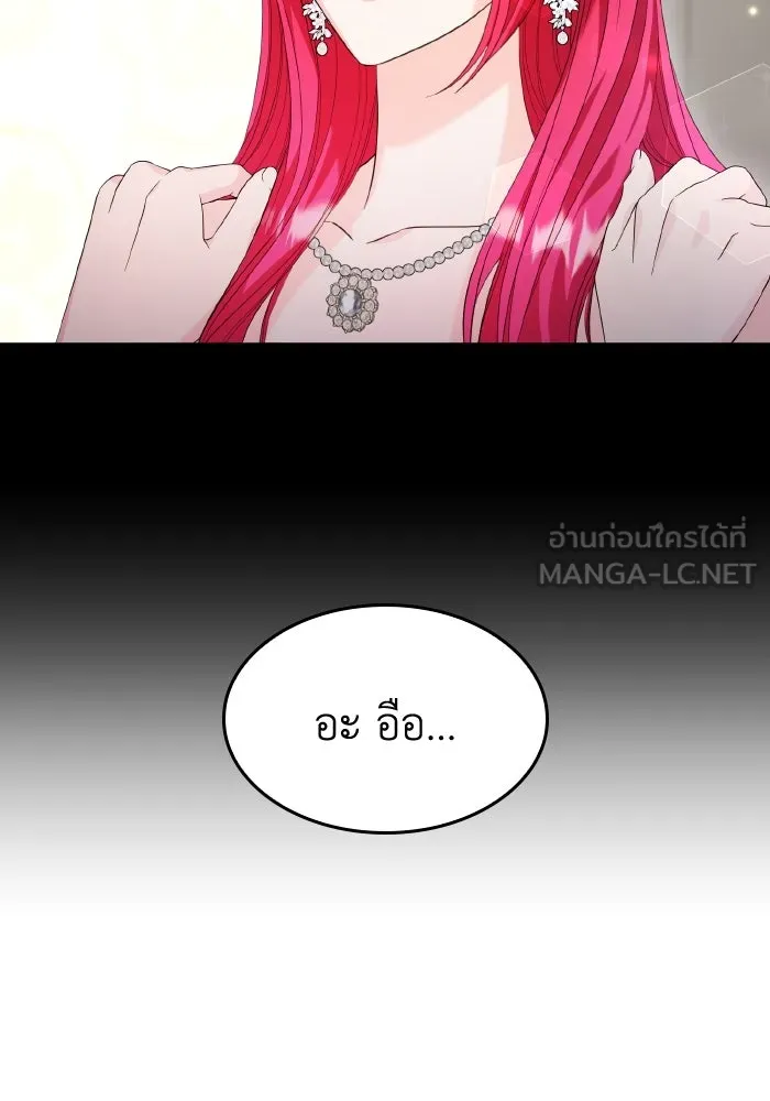 ทำแบบนี้ไม่ได้เพคะ องค์ชาย ตอนที่ 33 รูปที่ 54