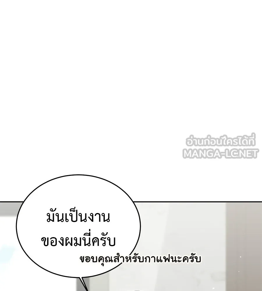 ผงาดรักนักกีฬาข้างบ้าน ตอนที่ 8 รูปที่ 69