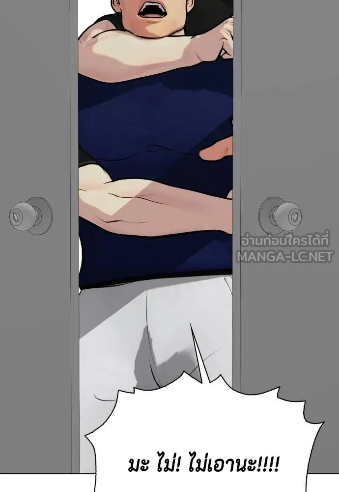 เลวฟาดเลว ตอนที่ 162 รูปที่ 101