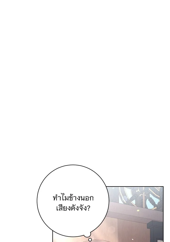 แด่ชู้รักของสามี ตอนที่ 9 รูปที่ 4