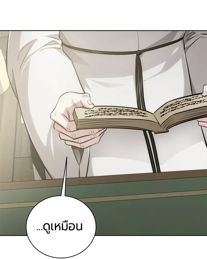 The Magic Tower_s Problem Child ต_วอ_นตรายแห_งหอคอยเวท ตอนที่ ตอนที่ 39 รูปที่ 73