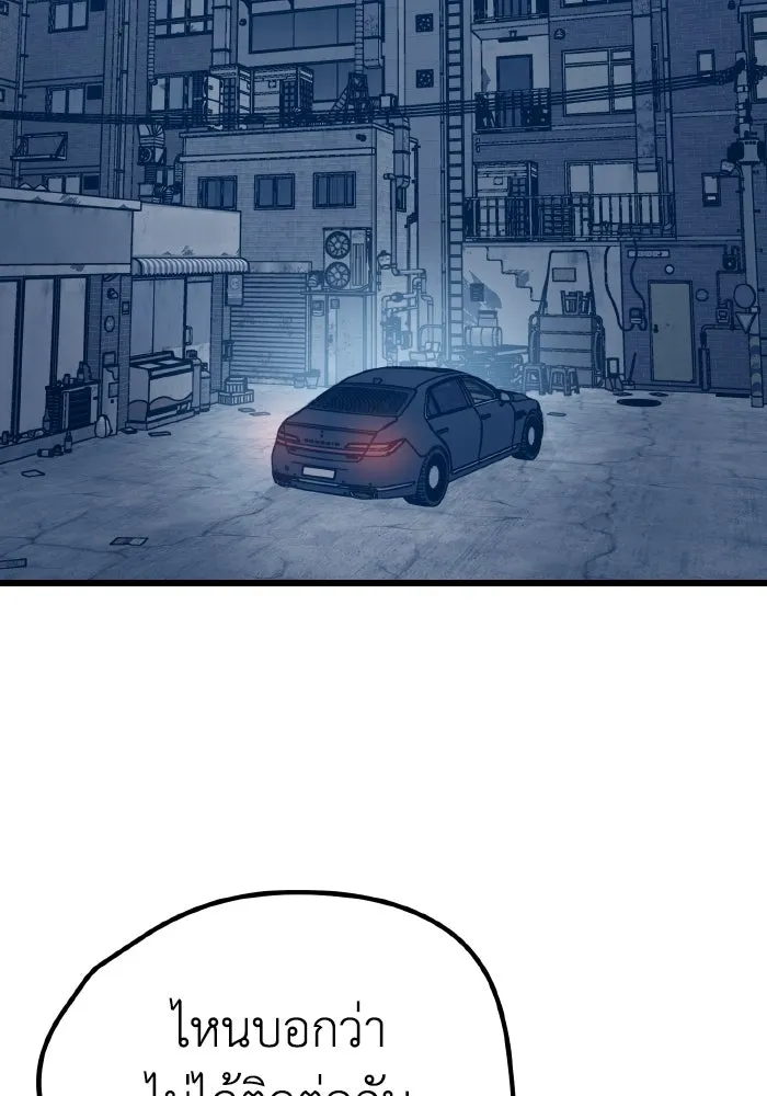 รักนี้ไม่มีรีไซเคิล ตอนที่ 16 รูปที่ 2