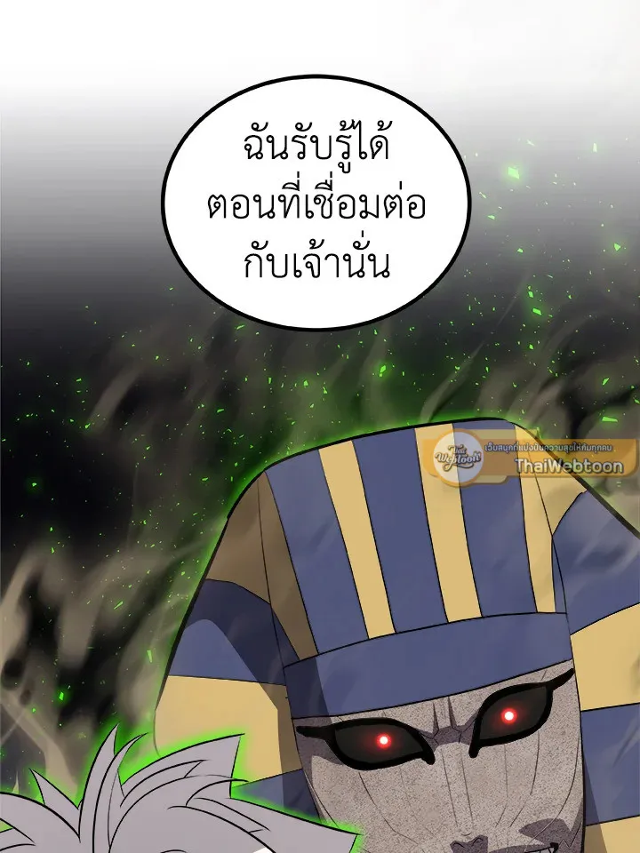 Overpowered Sword ตอนที่ ตอนที่ 132 รูปที่ 107