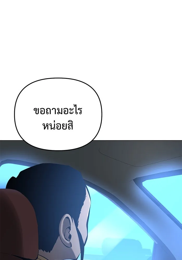 การกลับมาของทรราชวันสิ้นโลก ตอนที่ 38 รูปที่ 85