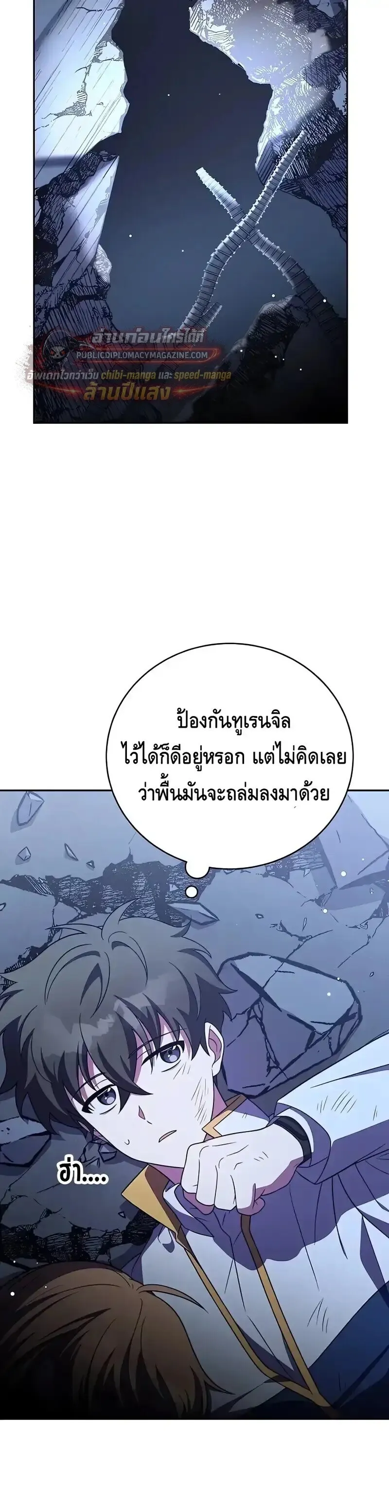 The Novel_s Extra _Remake_ ตอนที่ ตอนที่ 158 รูปที่ 4