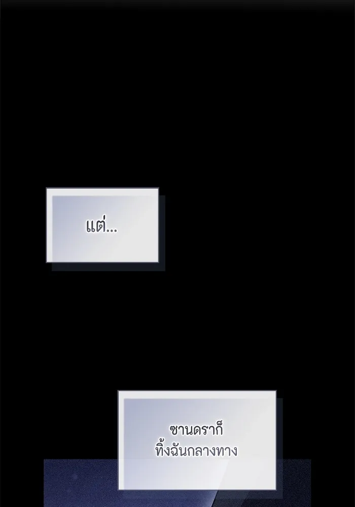 ขอวิธีส่งสามีลงนรก ตอนที่ 28 รูปที่ 50