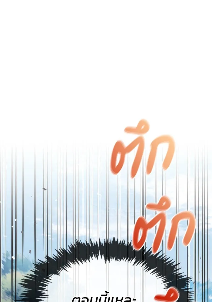 ผมไม่ได้เก่งอย่างที่คิด ตอนที่ 52 รูปที่ 61