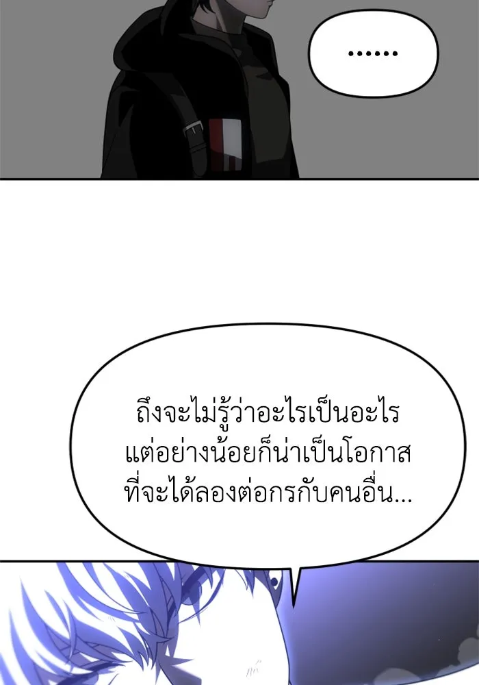 อดีตบอสหอคอย ตอนที่ 63 รูปที่ 41