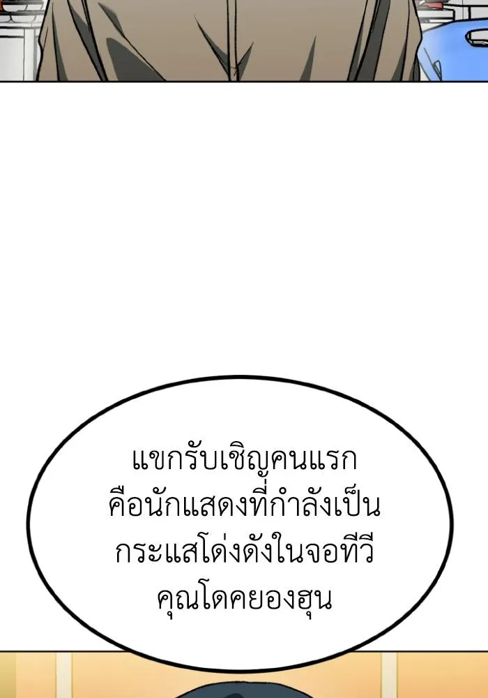 ราชาแห่งอ็อกทากอน ตอนที่ 94 รูปที่ 20