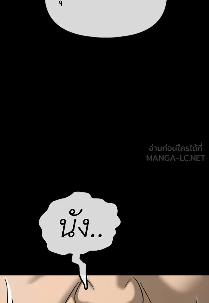 ผู้กล้าฝ่า ตอนที่ 45 รูปที่ 89