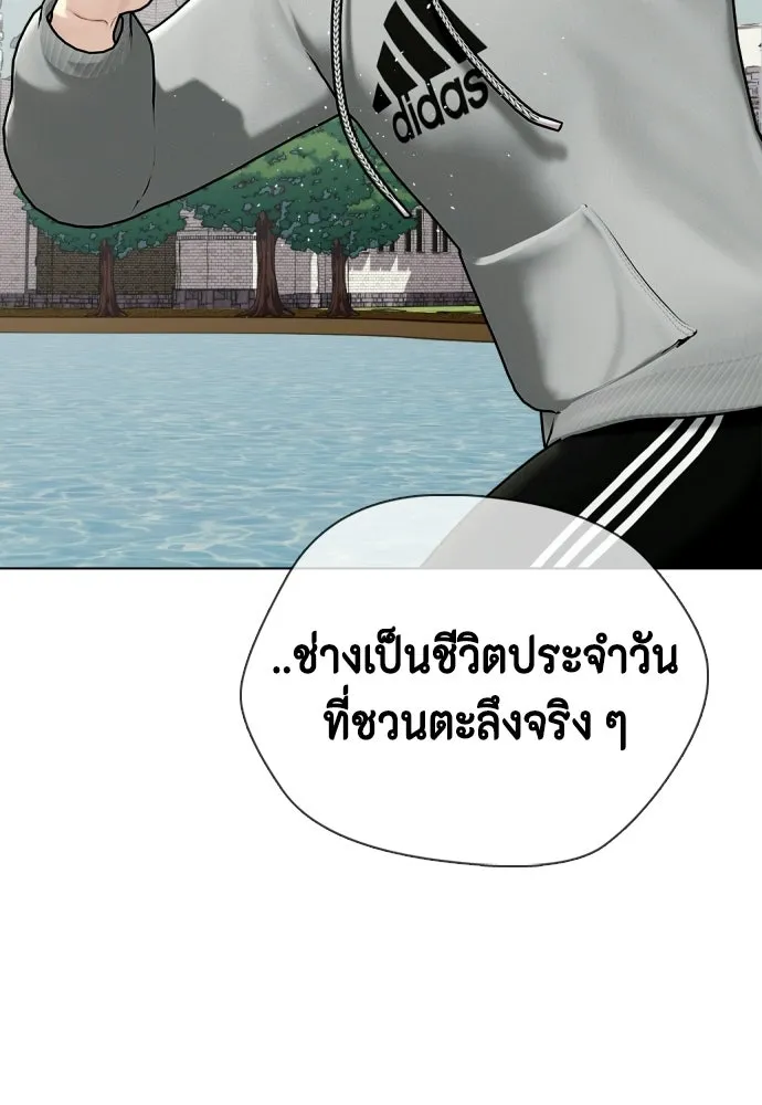 หมาหัวเน่าเก๋าเกินไป ตอนที่ 164 รูปที่ 116