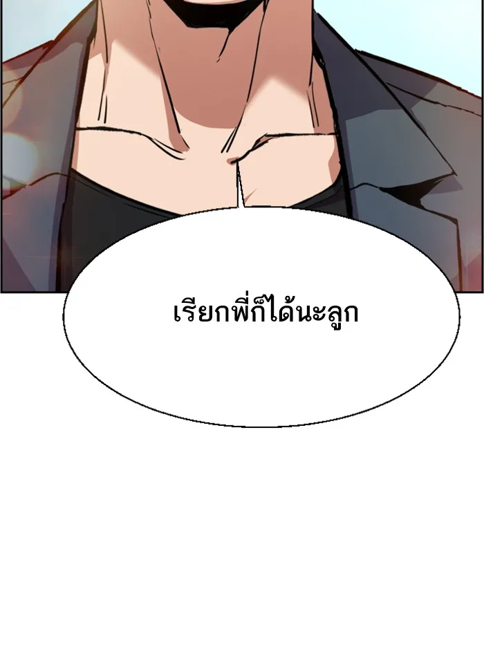 พี่ชายสายบอดี้การ์ด ตอนที่ 30 รูปที่ 32