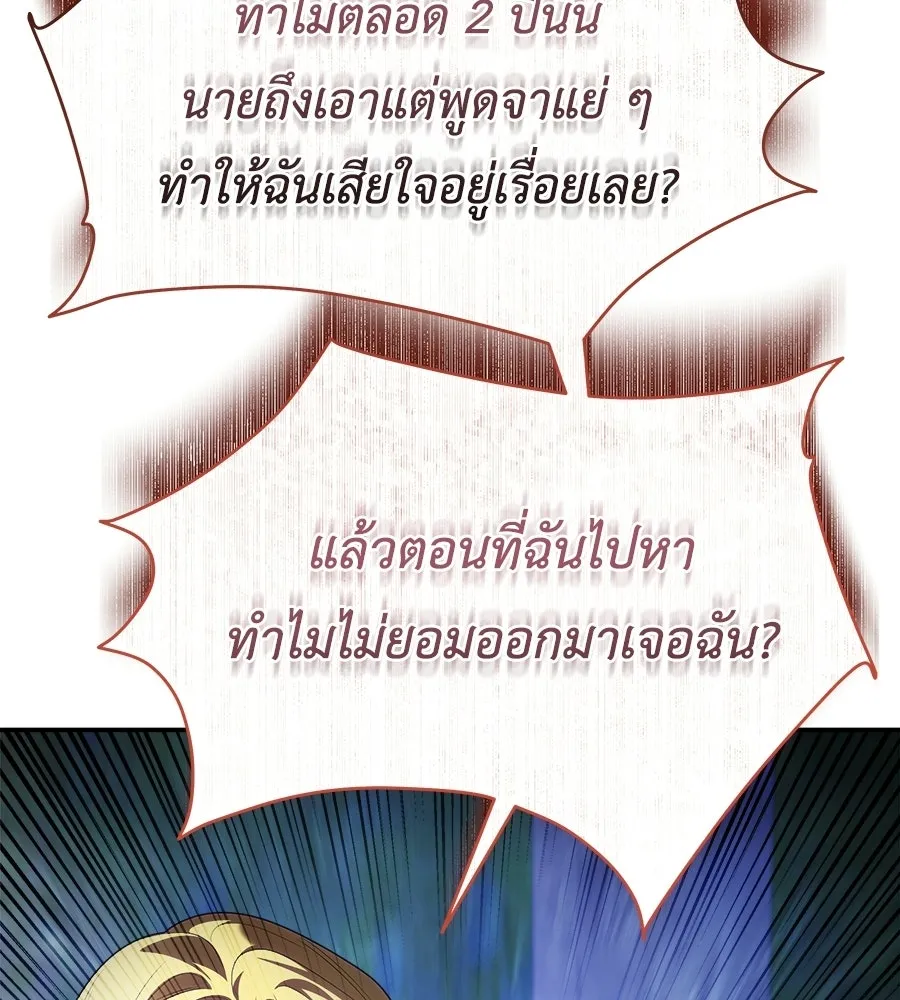 สัญญารักฉบับสุดท้าย ตอนที่ 30 รูปที่ 155