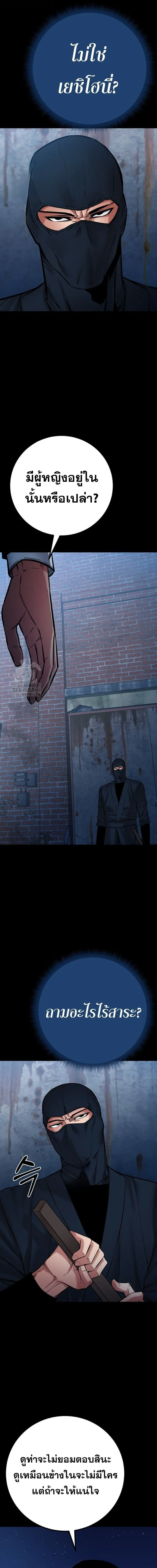 Blade of Retribution ดาบแห_งการลงท_ณฑ_ ตอนที่ ตอนที่ 79 รูปที่ 9