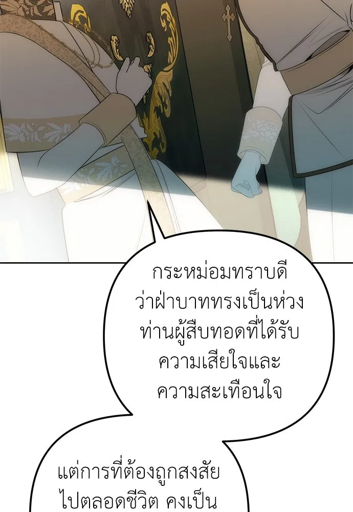 ยัยจิ๋วสมองแจ๋ว ตอนที่ 15 รูปที่ 35