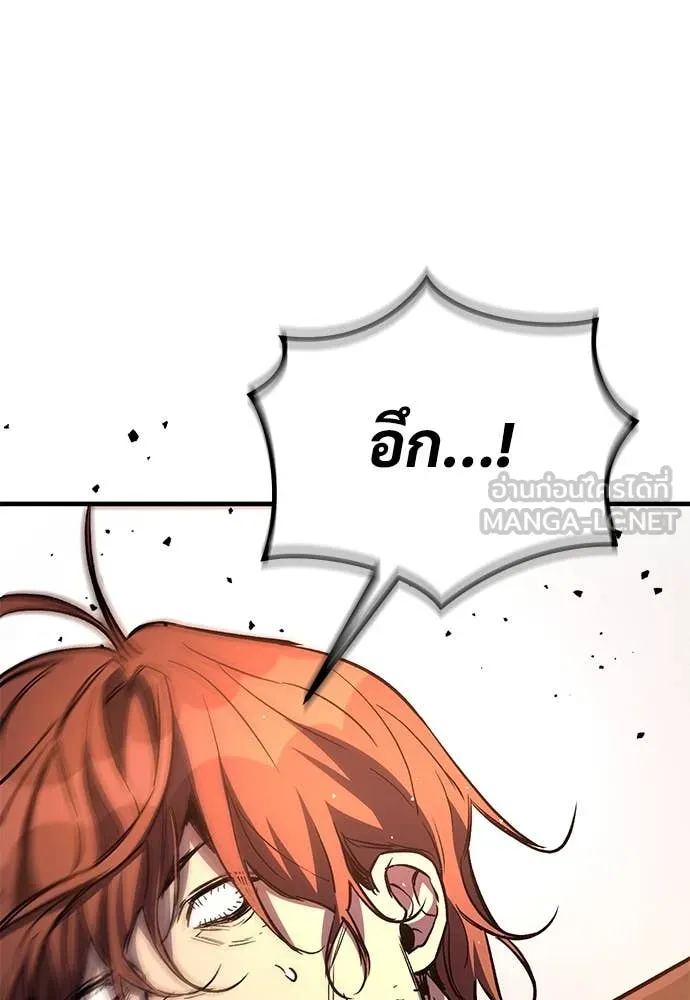 ผู้พิทักษ์เถื่อน ตอนที่ 25 รูปที่ 41