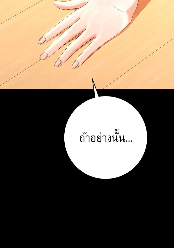 นางร้ายที่ไหนจะมีคุณธรรม ตอนที่ 84 รูปที่ 59