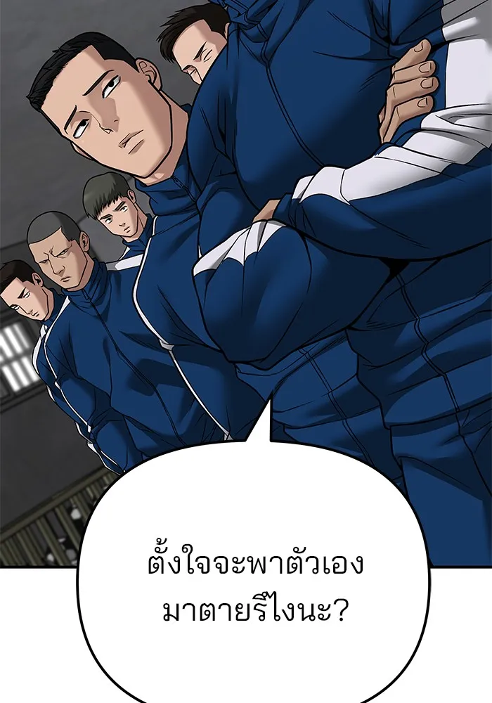 เลวฟาดเลว ตอนที่ 114 รูปที่ 178
