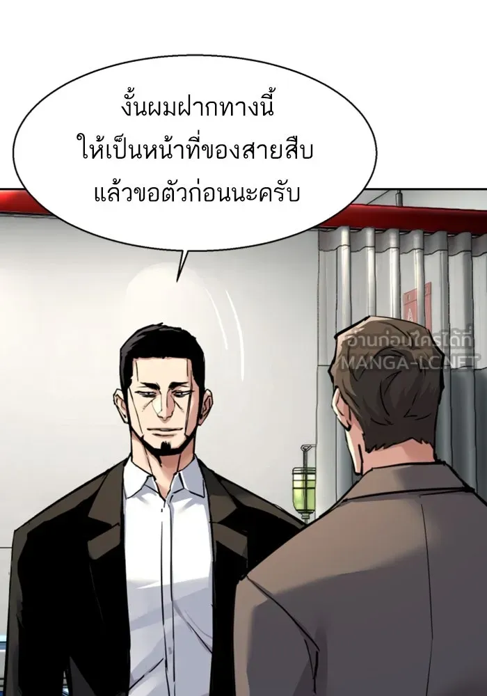 พี่ชายสายบอดี้การ์ด ตอนที่ 259 รูปที่ 78