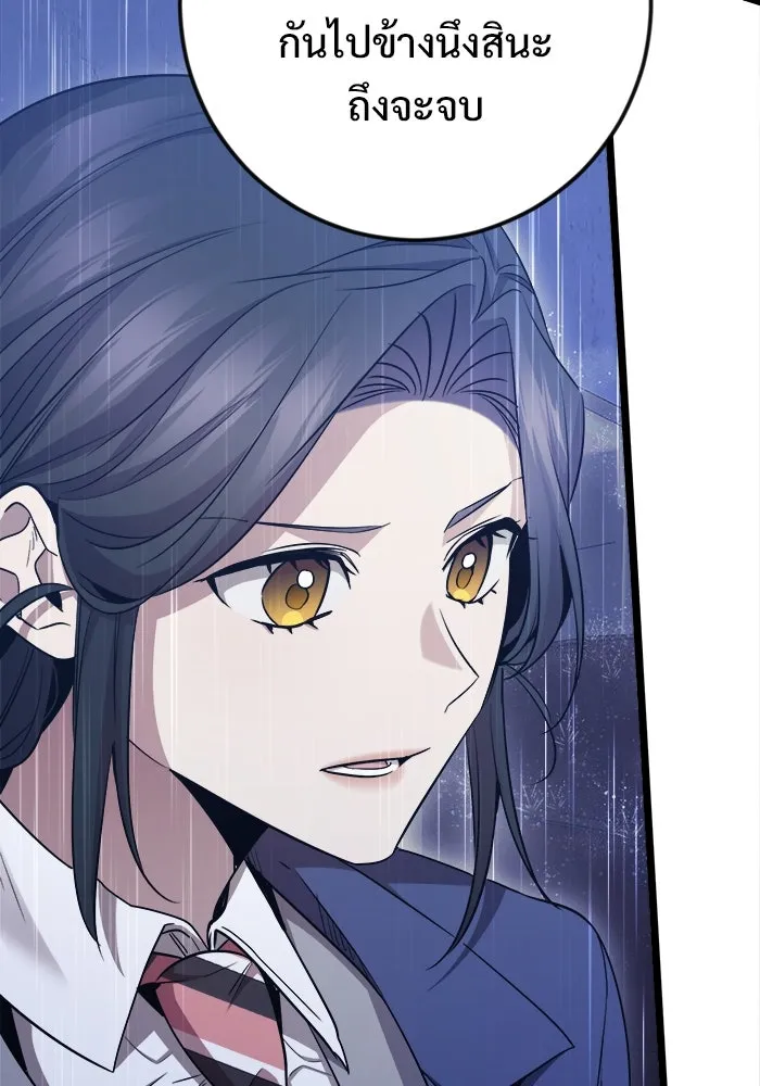 ราชินีนักบู๊ ตอนที่ 60 รูปที่ 124