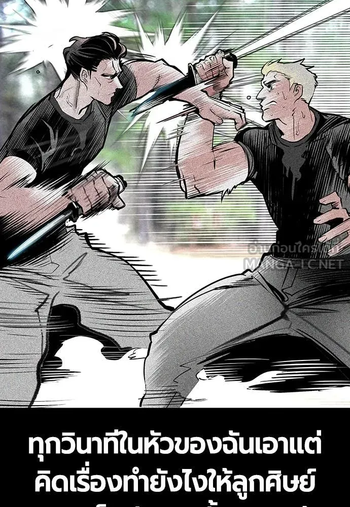 Jungle Juice ตอนที่ 167 รูปที่ 78