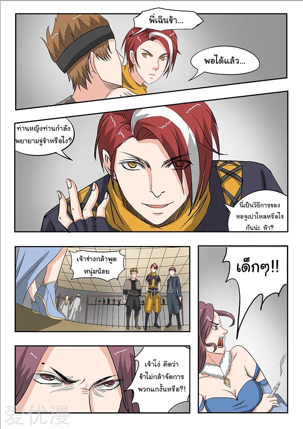 Manga-lc-com อ่านมังงะ อ่านการ์ตูน ออนไลน์ ฟรี Martial Master ตอนที่ 1 2 3 4 5 6 7 8 9 10 11 12 13 14 ฟรี ไม่มีโฆษณา Manga-lc - อ่าน มังงะ อ่าน การ์ตูน ออนไลน์ อ่านมังงะ ฟรี