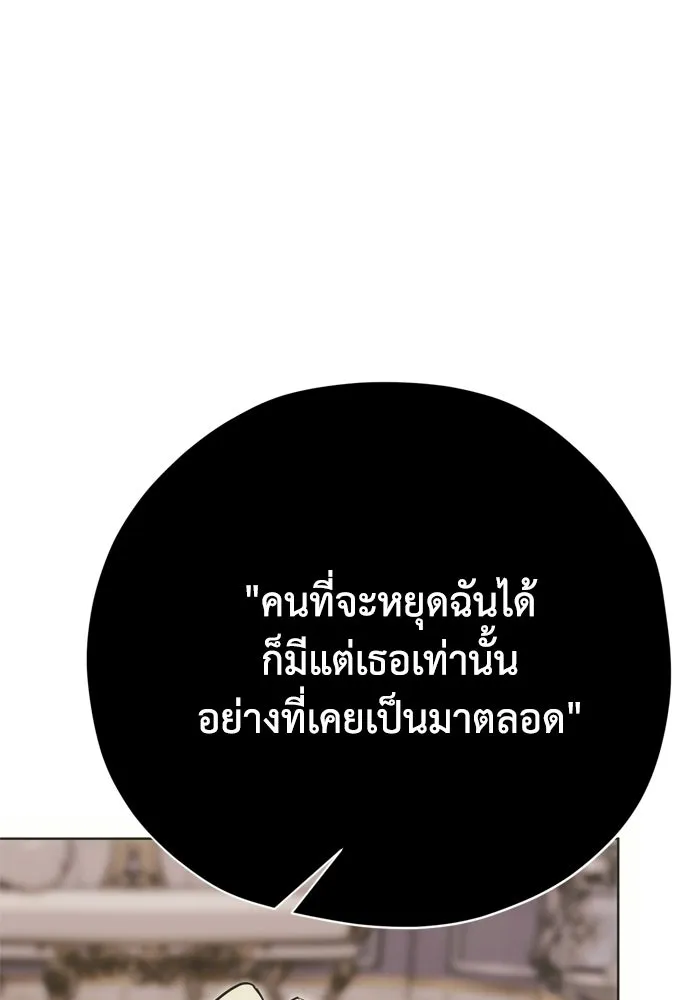 คมเขี้ยวชำระแค้น ตอนที่ 36 รูปที่ 14