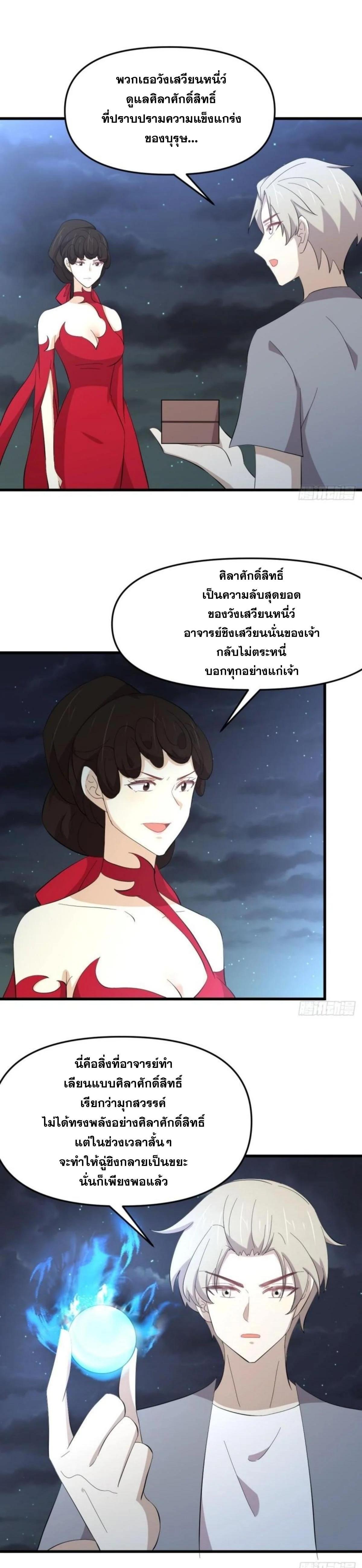 Manga-lc-com อ่านมังงะ อ่านการ์ตูน ออนไลน์ ฟรี Immortal Swordsman in the Reverse World ตอนที่ 1 2 3 4 5 6 7 8 9 10 11 12 13 14 ฟรี ไม่มีโฆษณา Manga-lc - อ่าน มังงะ อ่าน การ์ตูน ออนไลน์ อ่านมังงะ ฟรี